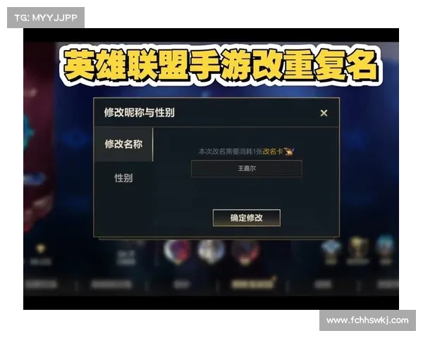 《英雄联盟改名流程详细解析及实用技巧大全》 《英雄联盟改名流程详细解析及实用技巧大全》