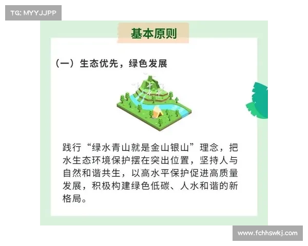 生态保护八大原则探析 生态保护八大原则探析