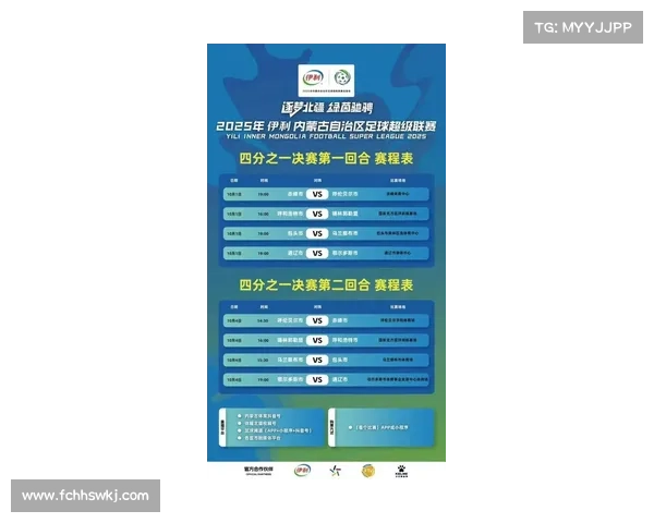 2025年欧会杯决赛时间和地点全解析详细指南