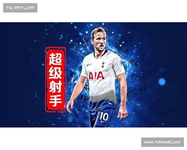 哈里凯恩：从英伦射手到全球足球巨星的传奇崛起